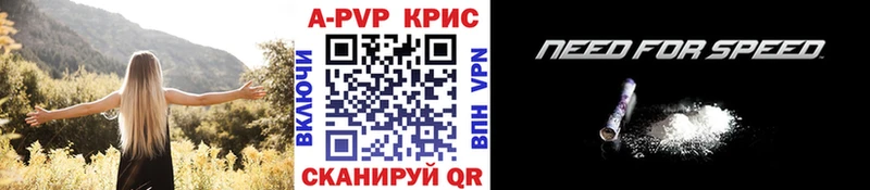 APVP кристаллы  Глазов 