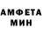 Амфетамин 97% John Shorrock