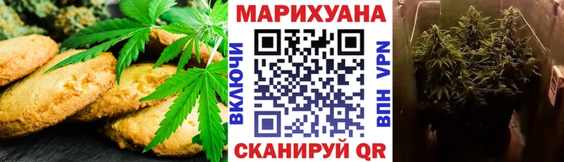 закладки  Глазов  Canna-Cookies конопля 