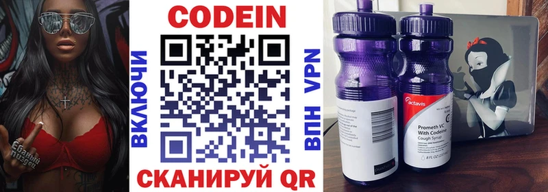 Кодеиновый сироп Lean Purple Drank  Глазов 