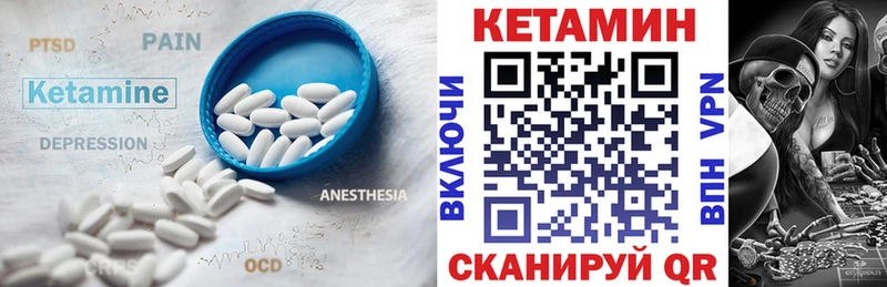 КЕТАМИН VHQ  Глазов 