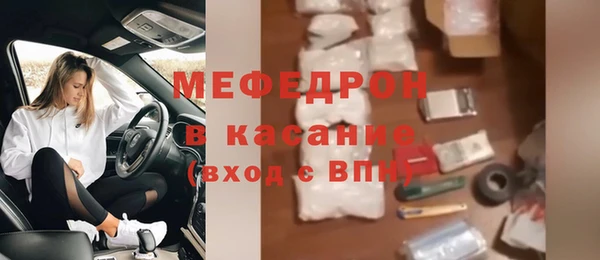 мяу мяу кристалл Семикаракорск