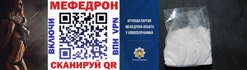Мефедрон кристаллы Глазов