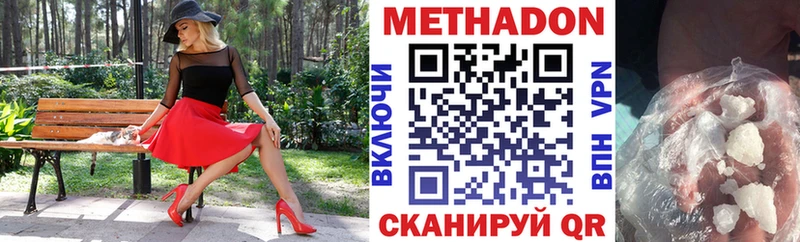 МЕТАДОН белоснежный  MEGA ссылки  Глазов 
