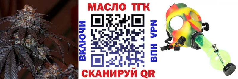 Дистиллят ТГК THC oil  гидра сайт  Глазов 